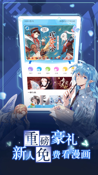 51漫画 - 热门连载日更，追漫零负担 Hero图