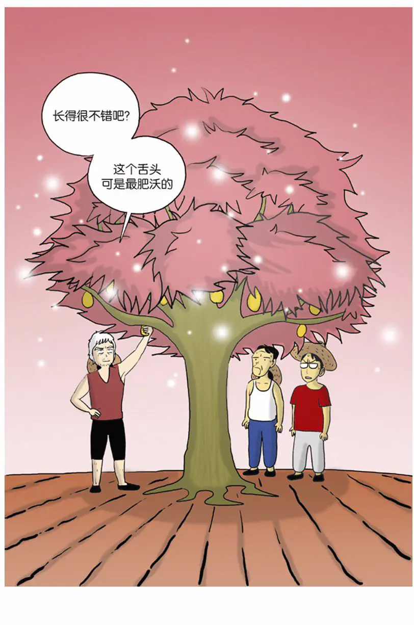 51漫画app官方下载 - 免费追漫画看高清全彩日漫国漫 Hero图