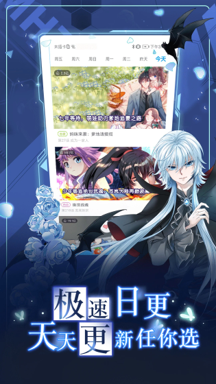 51漫画 - 热门连载日更，追漫零负担 Hero图